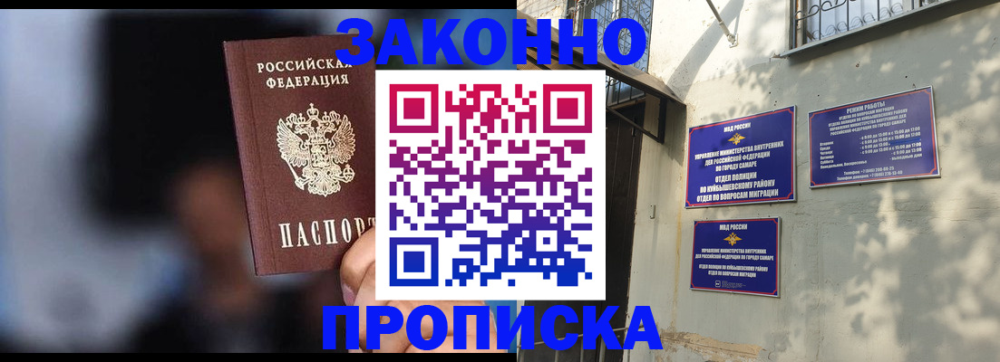 прописка паспорт в Гагарине