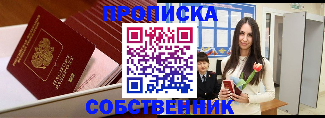 прописка для кредита в Гагарине